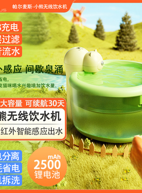 猫咪饮水机无线2024新款家用全自动智能大容量小熊宠物狗狗饮水机