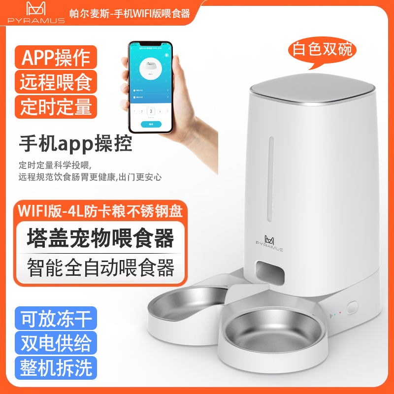 自动喂食器猫狗wifi多功能定时量
