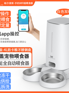 自动喂食器猫狗狗wifi多功能定时定量自助智能宠物猫粮自动喂食器
