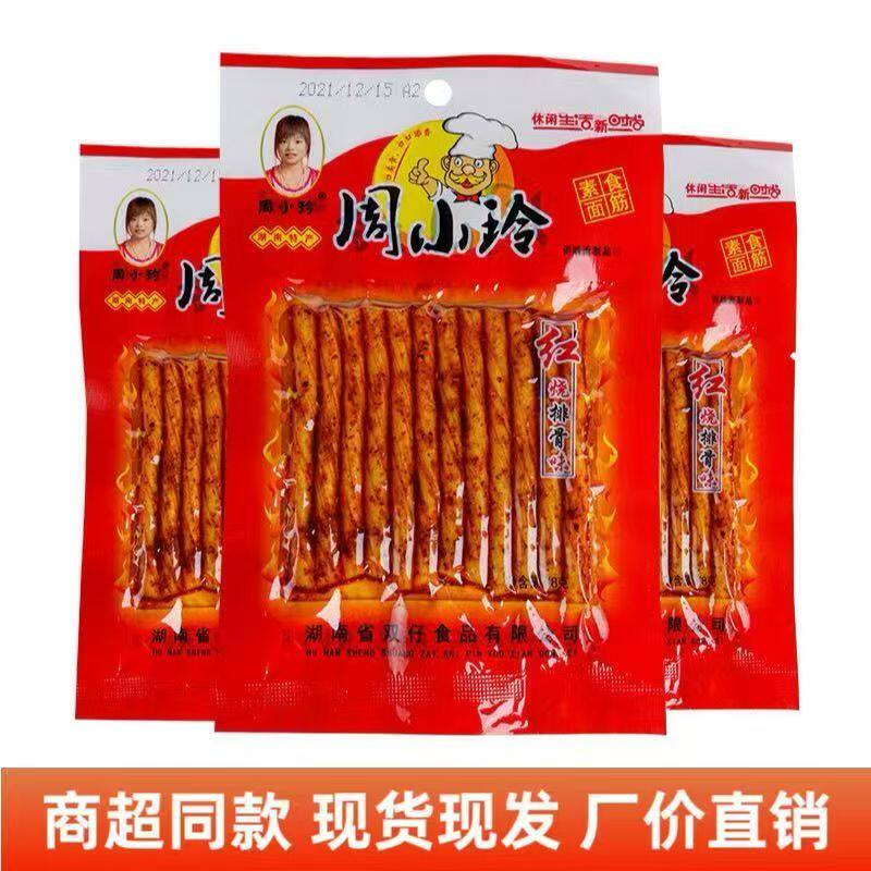 辣条周小玲素红烧排骨8090后20g儿时怀旧零食校园小卖铺宿舍小吃