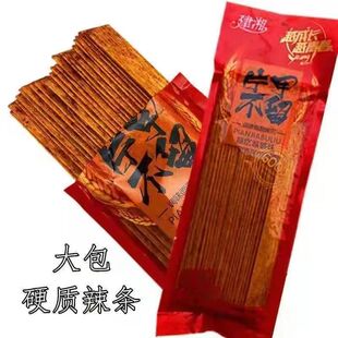 辣条建湘哥片甲不留硬质脆大辣片8090后儿时怀旧香麻辣校园零食