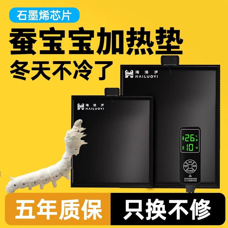 海洛伊爬宠加热垫可控温加温