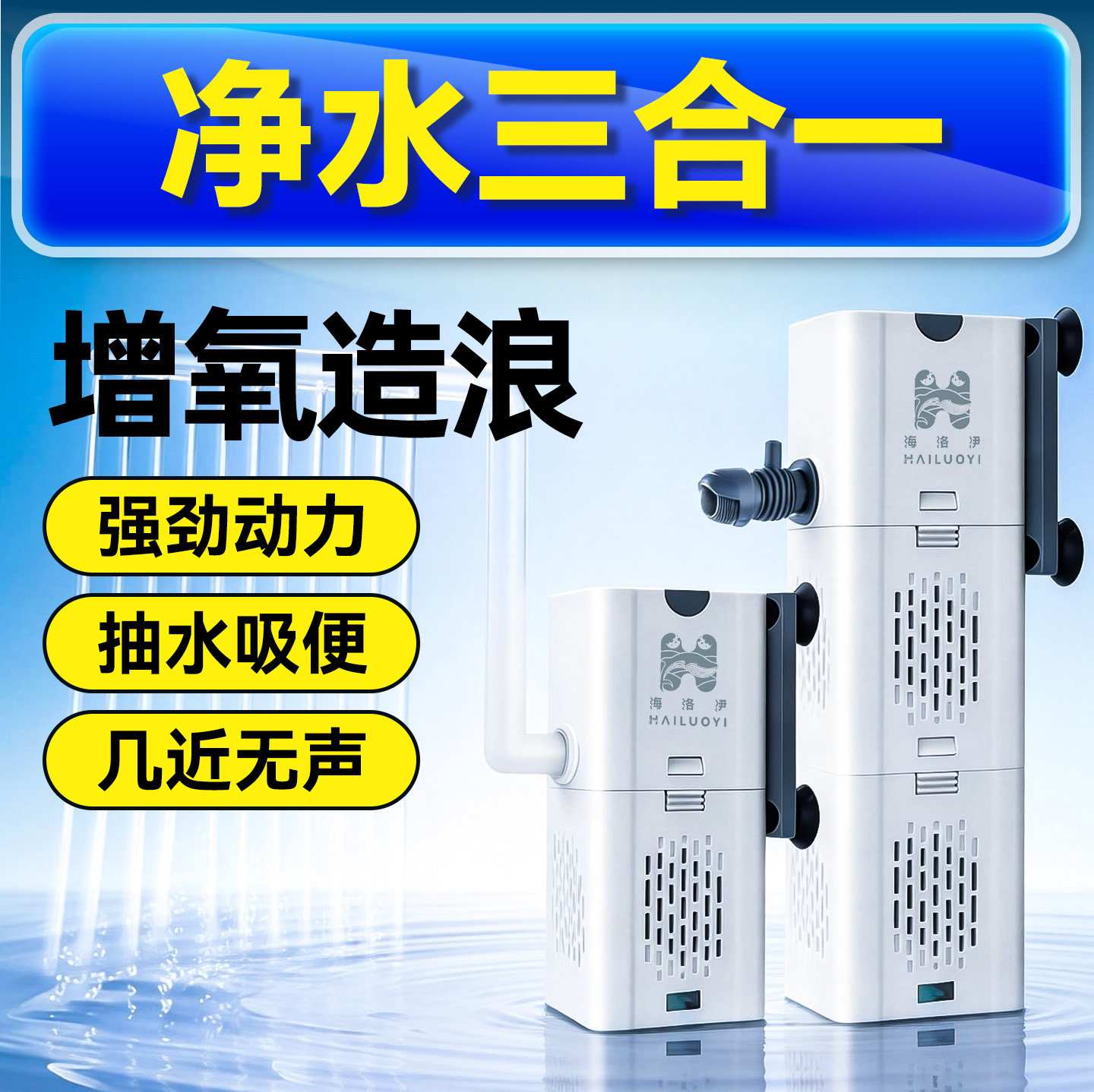 净水三合一小型鱼缸过滤器循环超静音水泵增氧过滤系统水质净化机