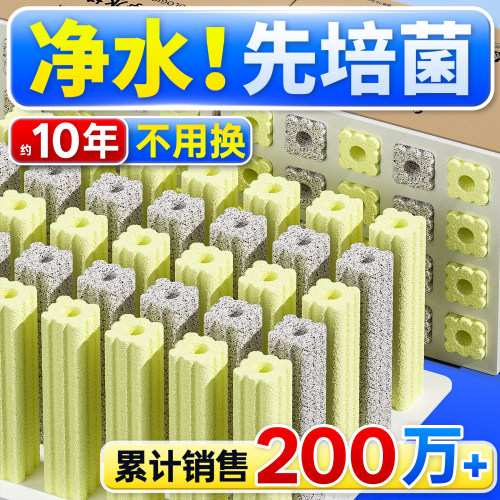 鱼缸滤材细菌屋过滤材料强效培菌