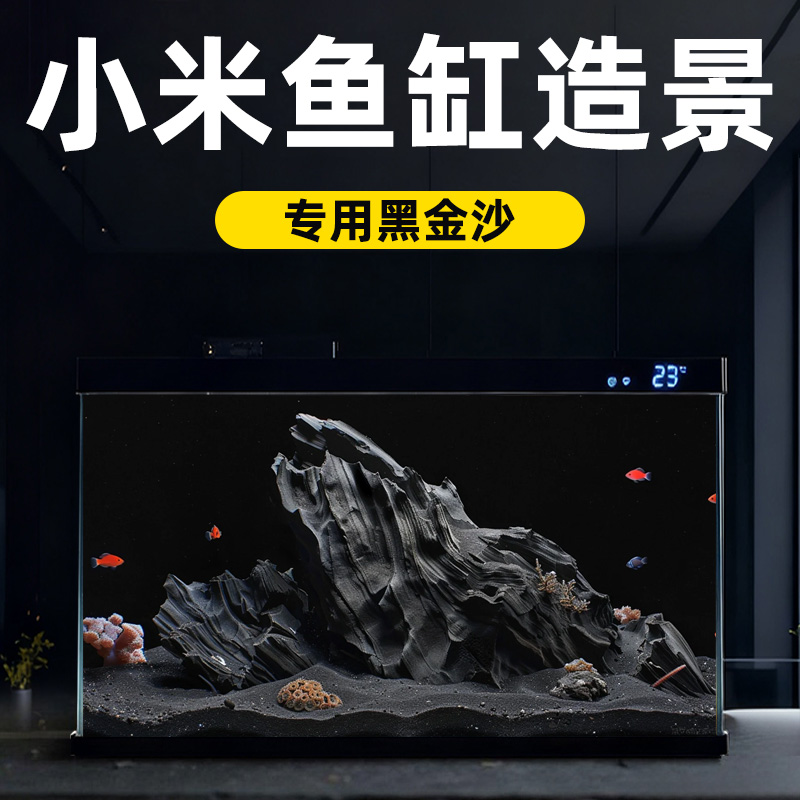 海洛伊鱼缸造景底砂全系免洗沙子