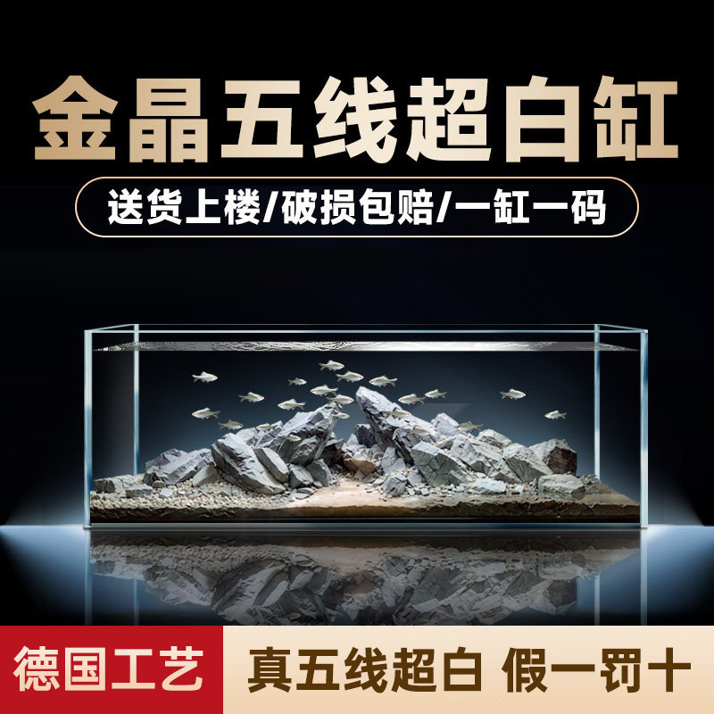 海洛伊金晶五线超白鱼缸玻璃桌面小型客厅新款裸缸溪流缸生态草缸
