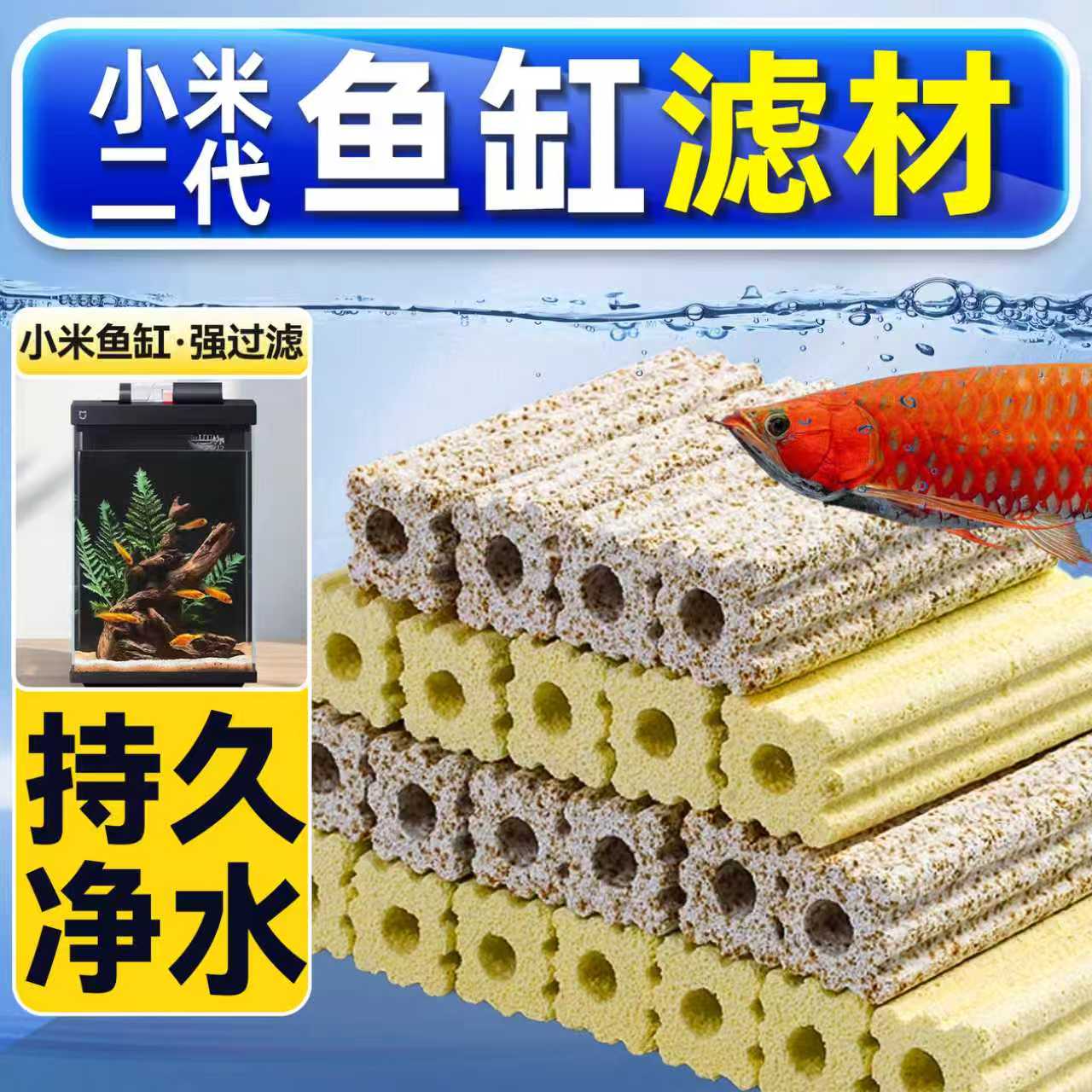 小米二代鱼缸滤材细菌屋强效培菌