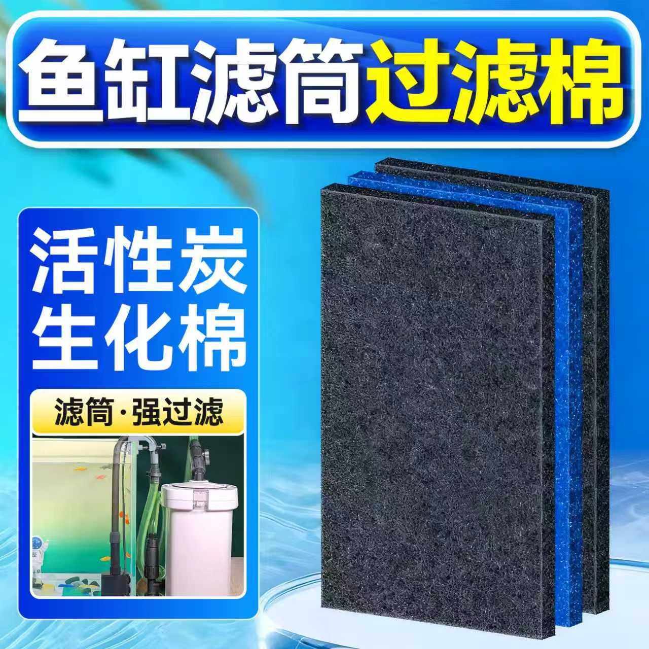 鱼缸滤筒过滤棉活性炭棉过滤器材料高密度净化白海绵生化棉滤材,宠物/宠物食品及用品,过滤材料,淘宝优惠券,粉丝福利购,淘宝优惠卷