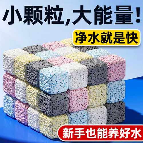 鱼缸过滤材料细菌屋强效培菌