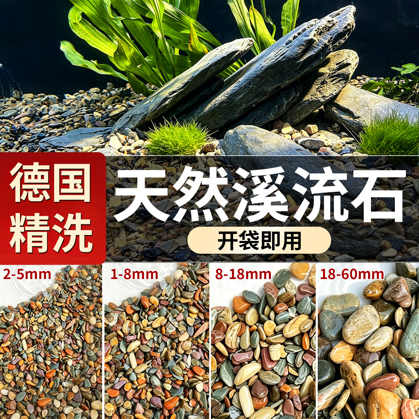 天然免洗溪流砂鱼缸造景装饰底砂石头乌龟缸底部细沙子雨林沙水草