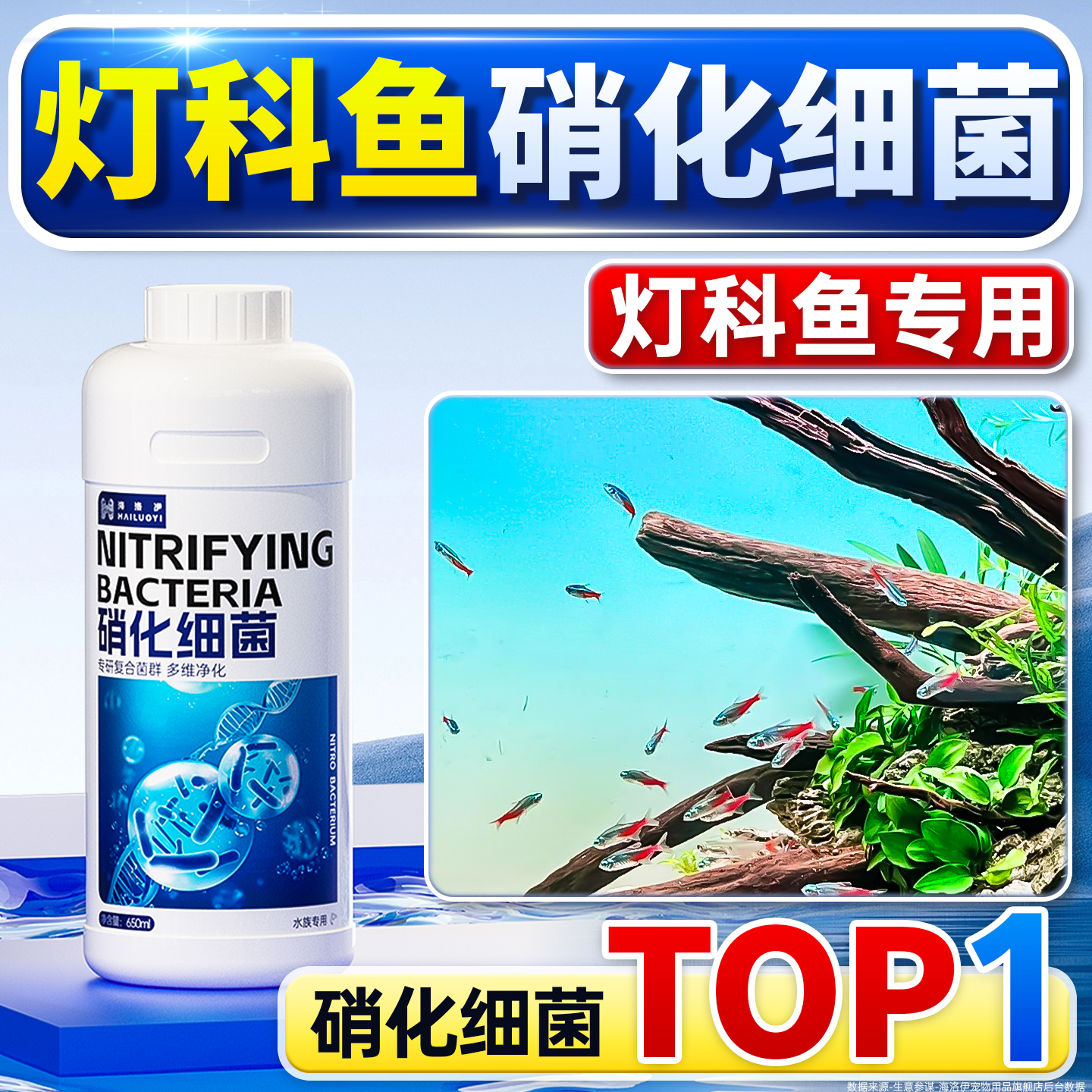 海洛伊硝化细菌净水培菌改善水质