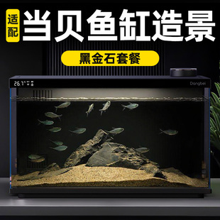 适用当贝鱼缸造景黑金石景底千层石塔里木沙天然摆件乌龟缸溪流缸