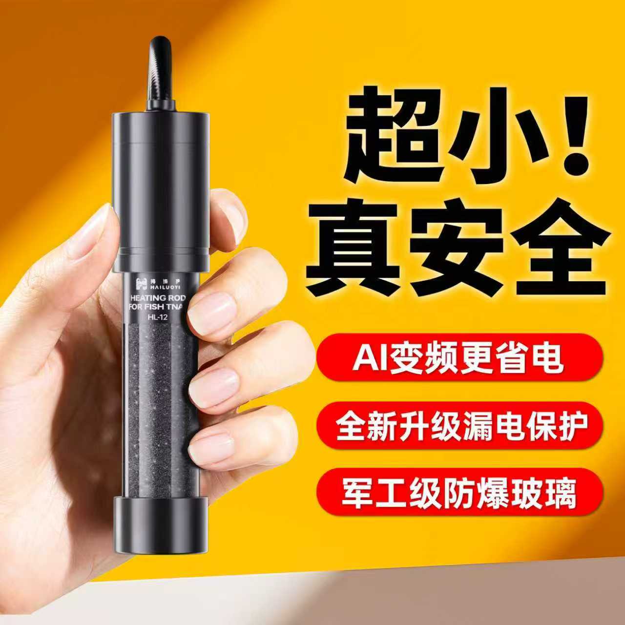 鱼缸加热棒自动恒温变频小型乌龟迷你加温棒防爆加温器省电加热器