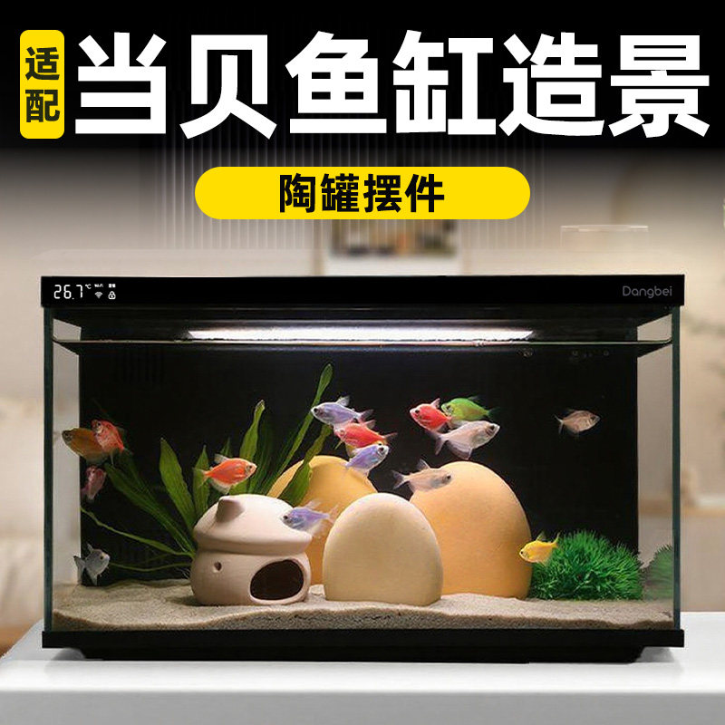 当贝鱼缸造景专用陶瓷摆件溪流石南美风生态缸乌龟缸溪流沙,宠物/宠物食品及用品,造景/装饰,淘宝优惠券,粉丝福利购,淘宝优惠卷