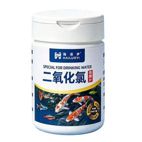 二氧化氯泡腾片鱼缸净水消毒