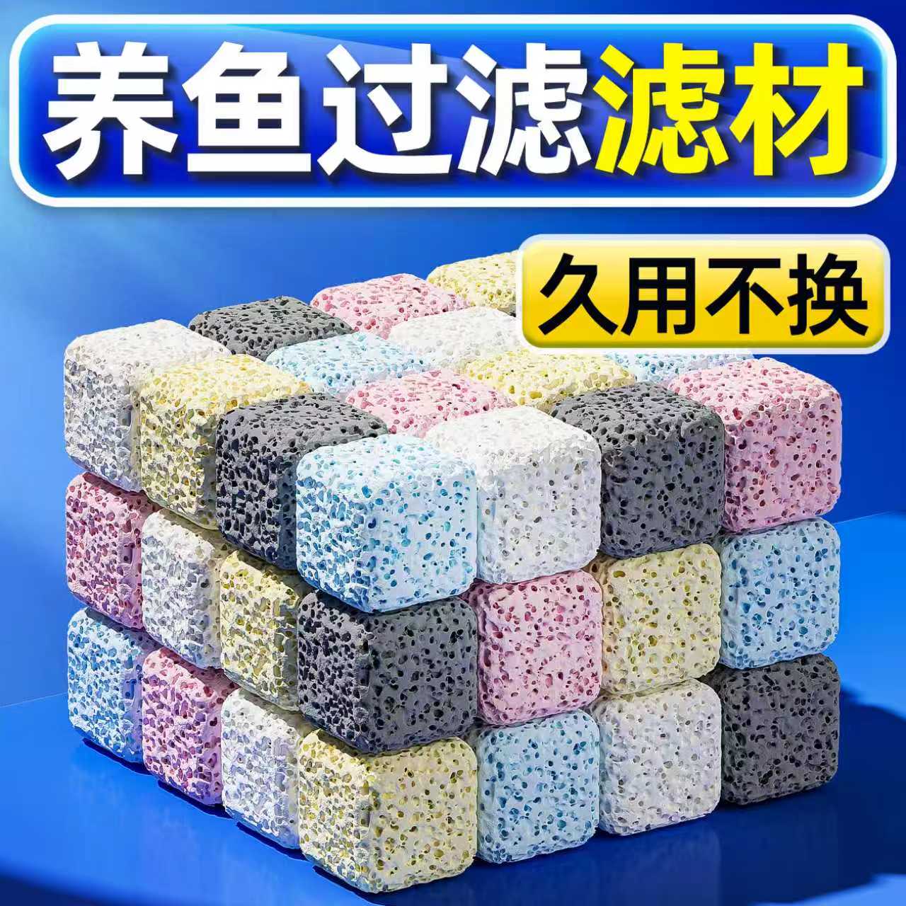 养鱼过滤滤材细菌屋强效培菌