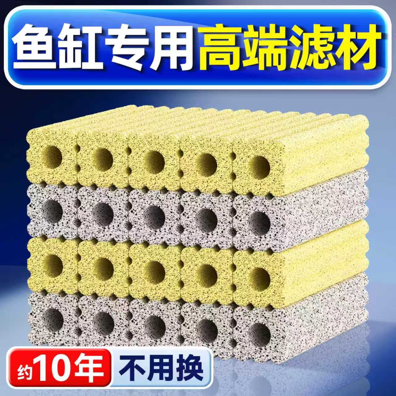 鱼缸专用高端滤材细菌屋强效培菌