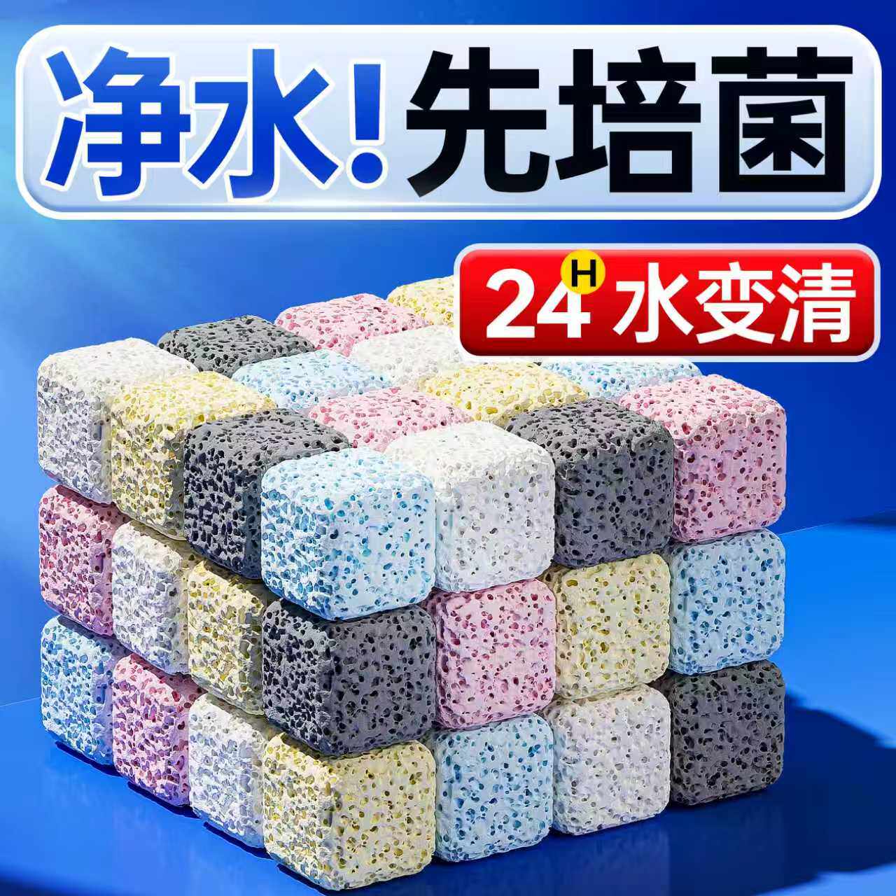 鱼缸过滤材料细菌屋强效培菌