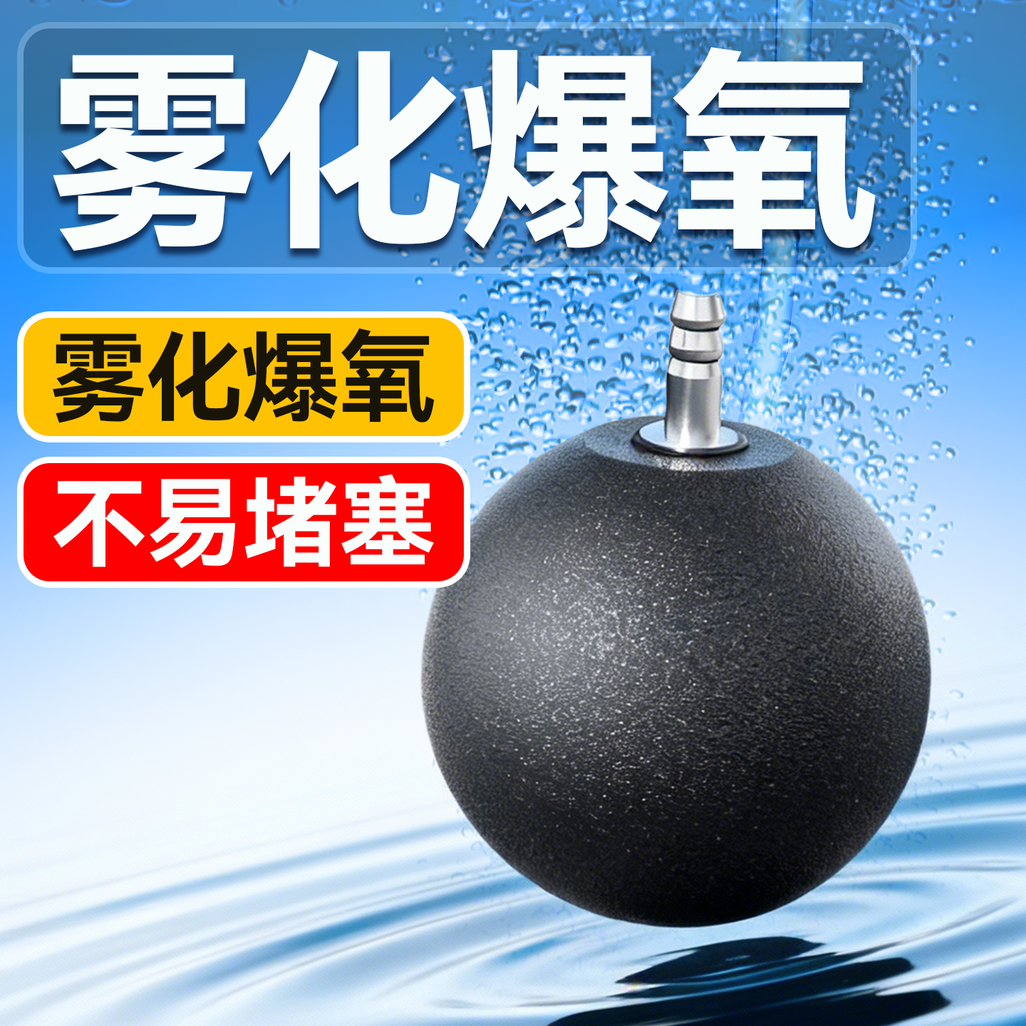 氧气泵气泡石鱼缸氧气头静音气石打氧气泡盘氧气管接头增氧机配件