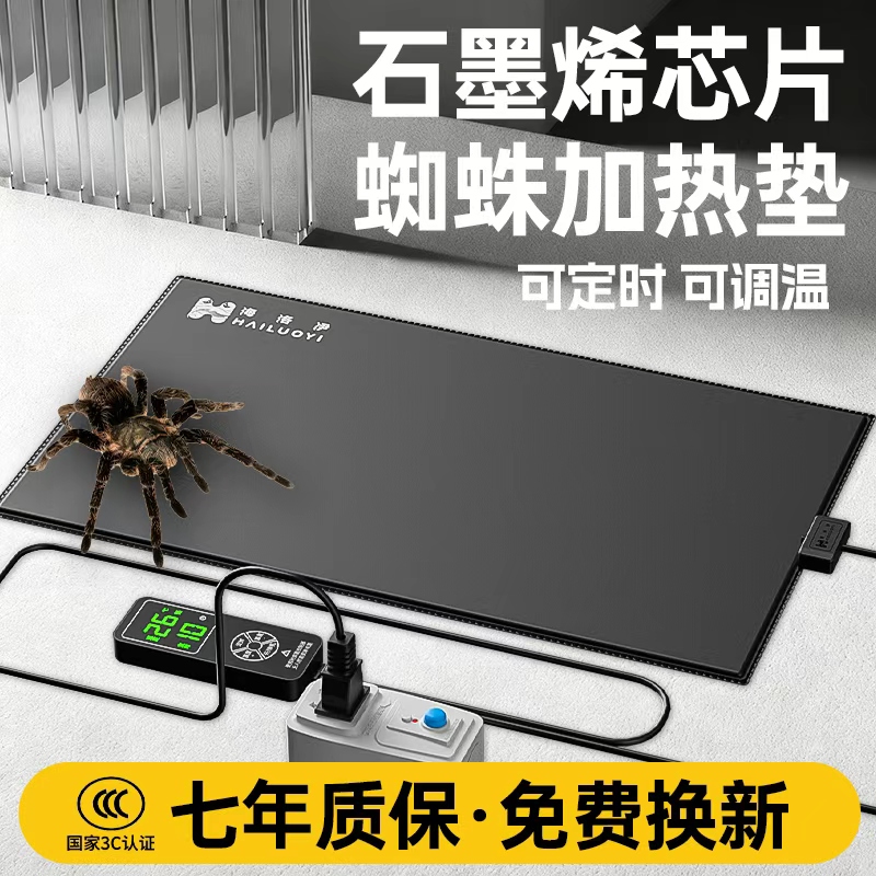 海洛伊爬宠加热垫可控温加温