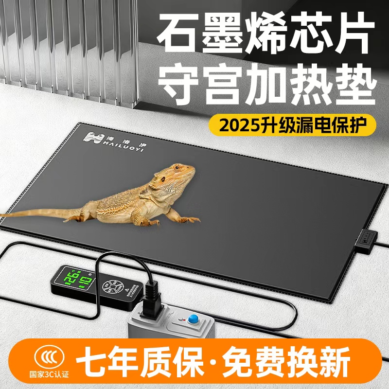 海洛伊爬宠加热垫可控温加温