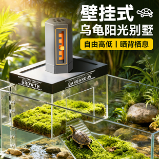 乌龟阳光房晒背爬台专用高水位挂壁式 晒台造景乌龟缸深水鱼缸别墅