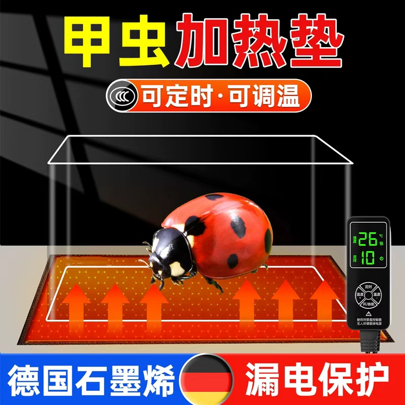 海洛伊爬宠加热垫可控温加温
