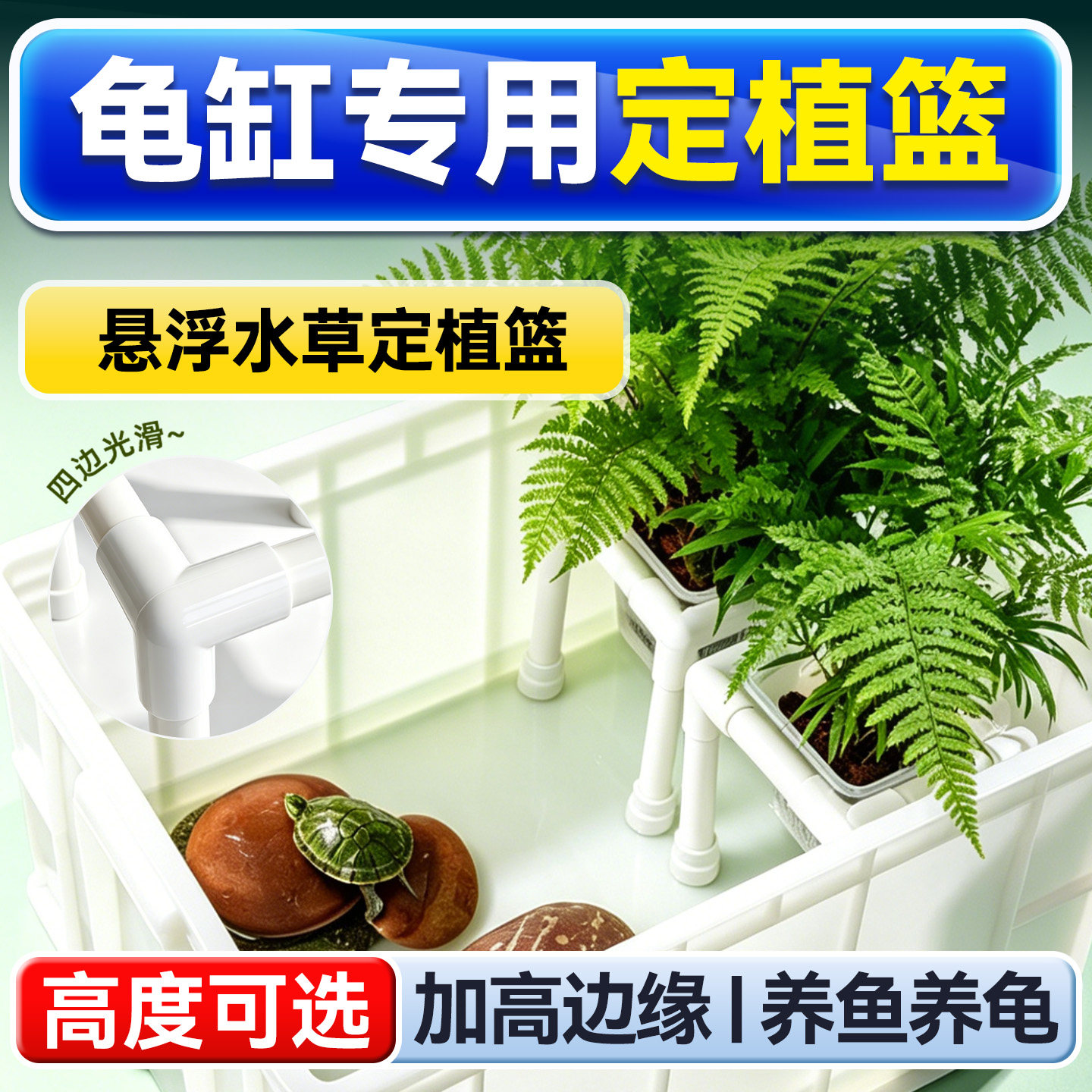 乌龟鱼缸定植造景水培绿植篮图片