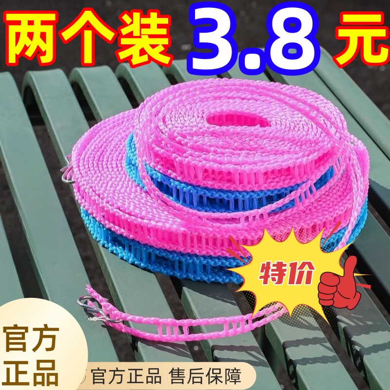 防风式免打孔被子10米晾衣绳绳