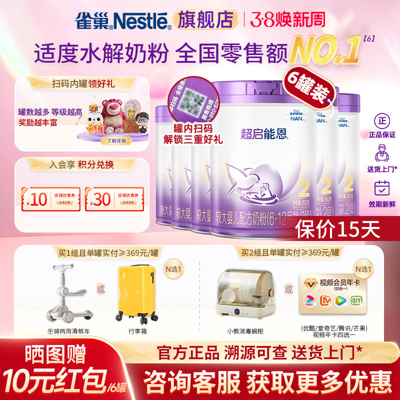 ��ѯ����ȸ�������ܶ�2���ʶ�ˮ�⵰���̷�850g*6�޼�����Ʒ 369.5Ԫ