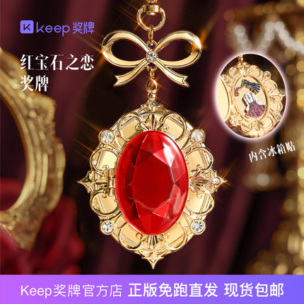 Keep奖牌｜红宝石之恋奖牌复古风挂饰女创意礼物配饰精致优雅高档