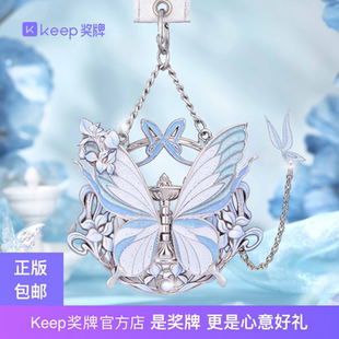 Keep蓝羽鸢歌蝴蝶谷奖牌包挂件谷美吧唧托二次元周边正版银蝶精致