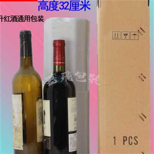 好货1支装红酒泡沫箱10套包邮五层纸箱勃艮第波尔多1支装红酒酒泡