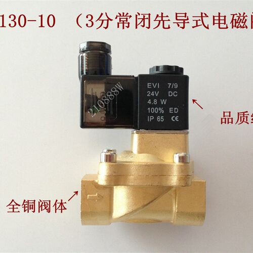 好货3分电磁阀 2V130-10 二位二通亚德客型先导式水阀 气阀 220V