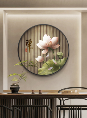 好货新中式荷花玄关装饰画禅意茶室挂画走廊过道入户门壁画圆形客