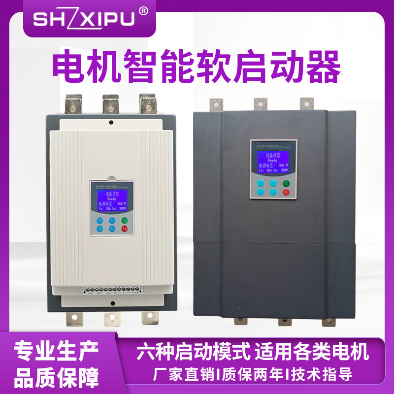 好货在线旁路软启动器250KW/320KW电机破碎机水泵软启动柜660V定