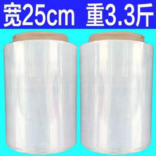 好货【厂家直销】pe缠绕膜拉伸膜托盘包装膜塑料围膜宽25cm*3.3斤