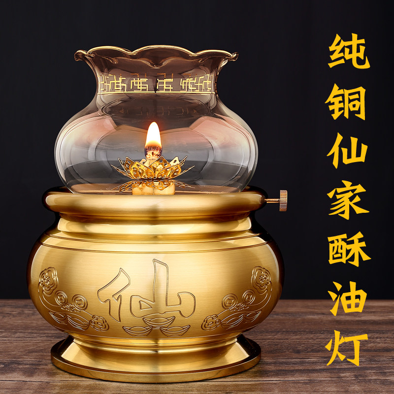 好货纯铜八卦莲花酥油灯灯盏道家供佛液体佛前长明灯座防风仙堂口