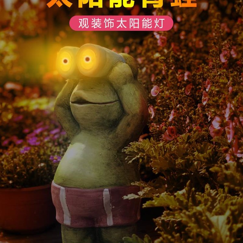好货尾货守望小卫士青蛙太阳能电子夜灯花园庭院落地装饰品摆件杂