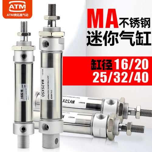 好货小型气动不锈钢迷你气缸MA16/20/25/32/40-100x200x25x50x75-