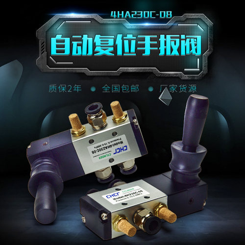 好货亚德客型4HA230C-08手动阀4H330C-10三位五通手板阀气缸控制