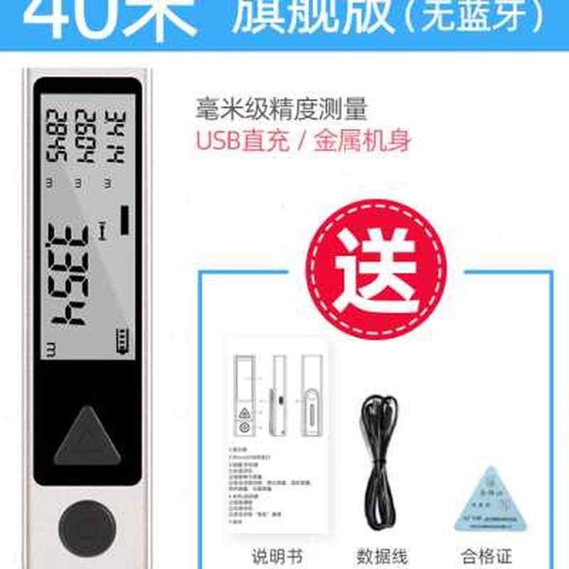 好货迈测迷你激光测距仪手持红外线测量尺电子尺高精度激光尺量房