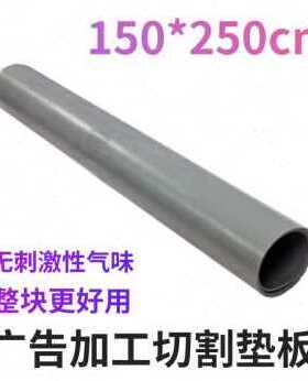 极速厂促灰色切割垫板广告喷画工作台裁切垫大号15M宽耐切护刀片