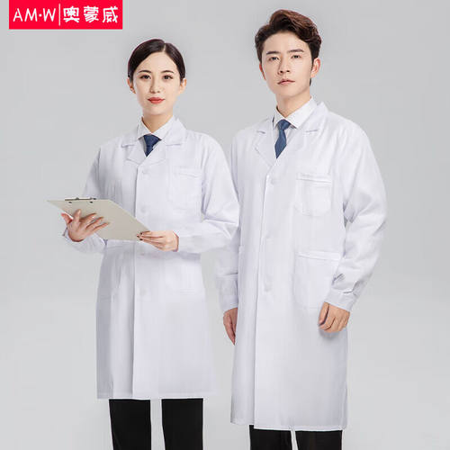 好货奥蒙威春夏季男女长袖医生工作服白大褂护士服牙医实验服大褂