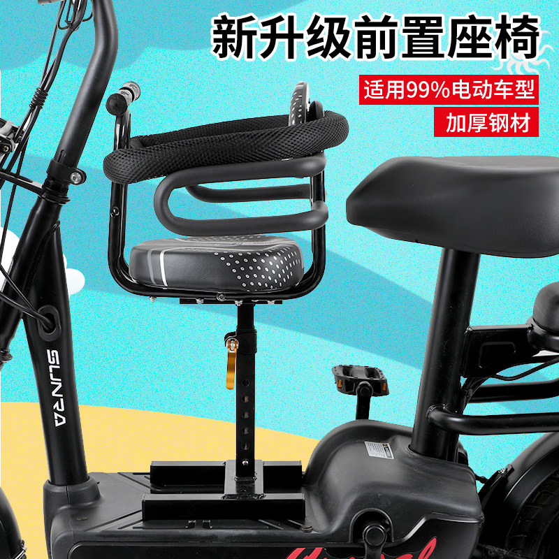 好货电动摩托车儿童座椅子前置电瓶车宝宝安全座椅踏板车小孩坐椅