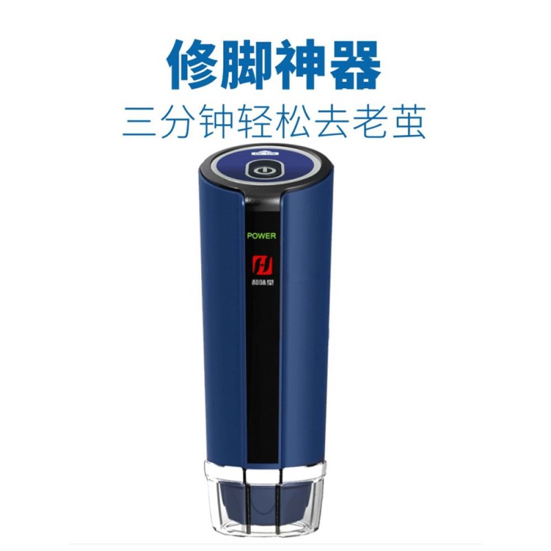 好货和味堂电动修脚器充电式磨脚防尘去死皮老茧大功率清洁器可水