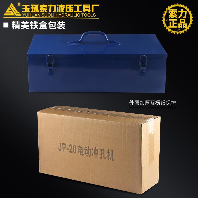 好货MHP-20电动液压冲孔机 液压角铁槽钢冲孔器 铜铝板打孔机开孔