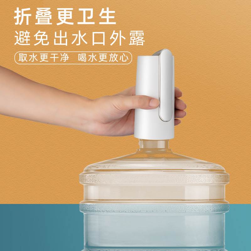 好货电动抽水器桶装饮用水宿舍家用折叠自动压水器纯净饮水泵上水