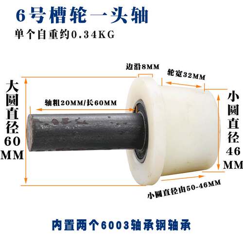 新品新品槽钢滑轮/升降机轨道轮/货梯槽轮/1I0号槽轮8号槽钢工字