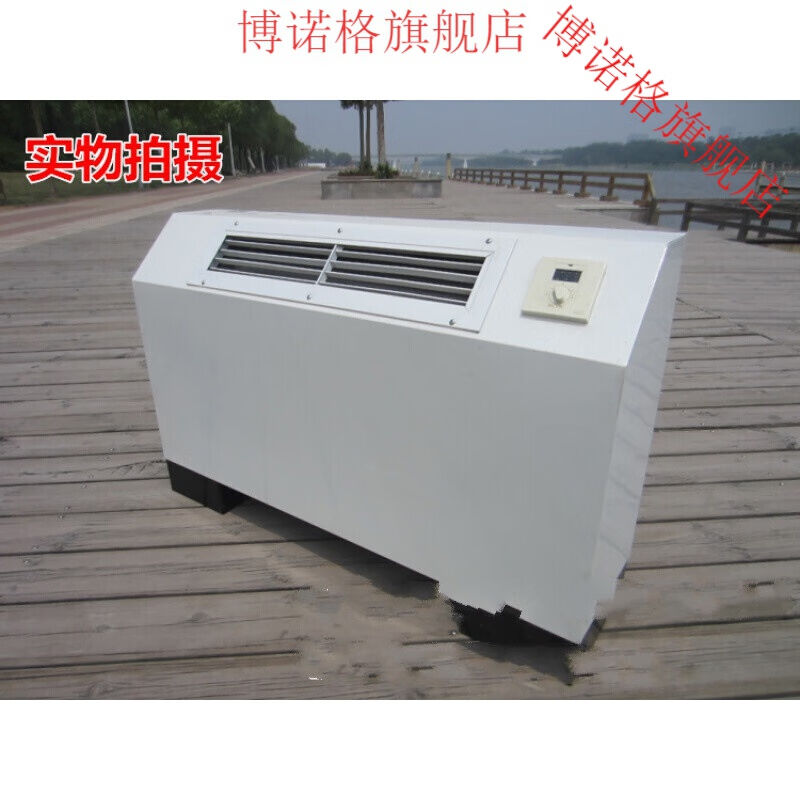 好货立式明装通风机盘管FP-LM冷暖空调家用明装斜出风落地水冷式